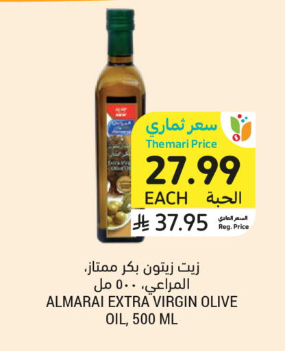available at Tamimi Market in KSA, Saudi Arabia, Saudi - Riyadh