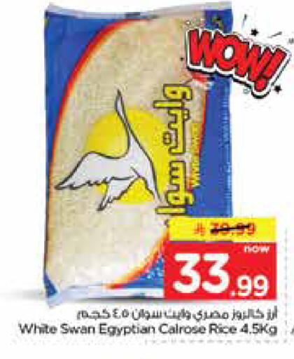 available at Nesto in KSA, Saudi Arabia, Saudi - Dammam