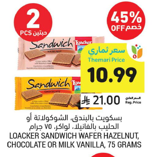Vanilla available at Tamimi Market in KSA, Saudi Arabia, Saudi - Al Hasa