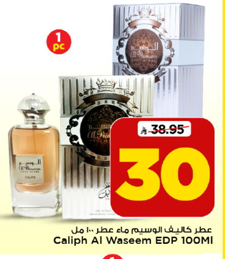 available at Mark & Save in KSA, Saudi Arabia, Saudi - Al Hasa