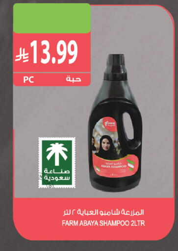 available at Farm  in KSA, Saudi Arabia, Saudi - Yanbu