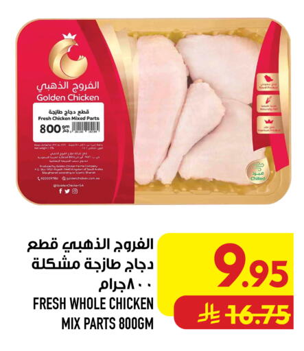 available at Abraj Hypermarket in KSA, Saudi Arabia, Saudi - Mecca