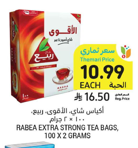 متوفر لدى أسواق التميمي في مملكة العربية السعودية, السعودية, سعودية - الأحساء‎