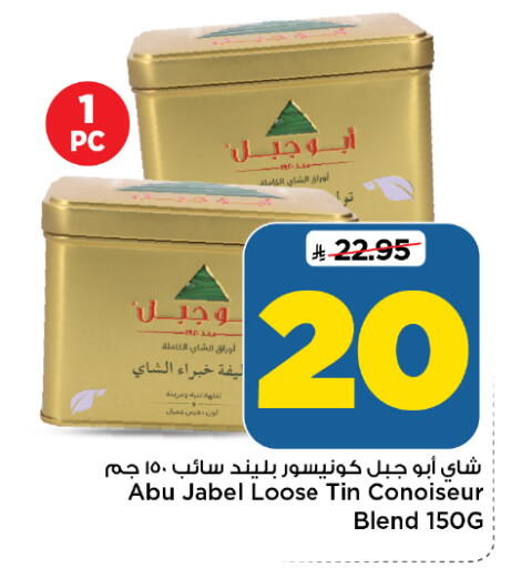 available at Mark & Save in KSA, Saudi Arabia, Saudi - Al Khobar