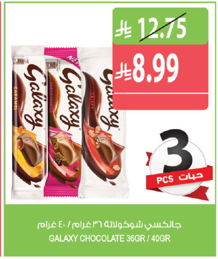 متوفر لدى المزرعة في مملكة العربية السعودية, السعودية, سعودية - جازان