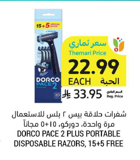 available at Tamimi Market in KSA, Saudi Arabia, Saudi - Dammam