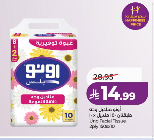 متوفر لدى لولو هايبرماركت في مملكة العربية السعودية, السعودية, سعودية - حائل‎