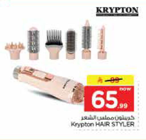 available at Nesto in KSA, Saudi Arabia, Saudi - Jubail
