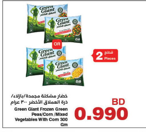 Peas متوفر لدى هايبرماكس في البحرين