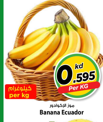 Banana من Ecuador متوفر لدى مارك & سايف في الكويت - محافظة الأحمدي
