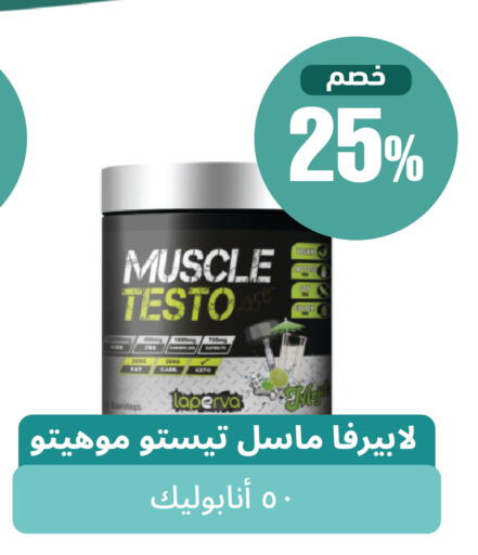 متوفر لدى صيدلية المتحدة في مملكة العربية السعودية, السعودية, سعودية - القنفذة