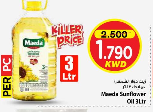 available at Mark & Save in Kuwait - Kuwait City
