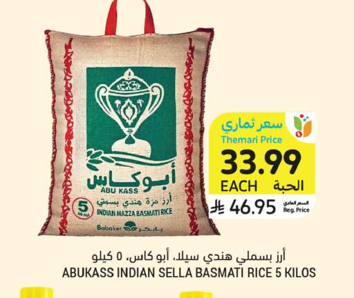 متوفر لدى أسواق التميمي في مملكة العربية السعودية, السعودية, سعودية - الرياض