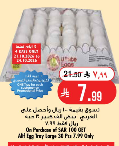 متوفر لدى ليان هايبر في مملكة العربية السعودية, السعودية, سعودية - المنطقة الشرقية
