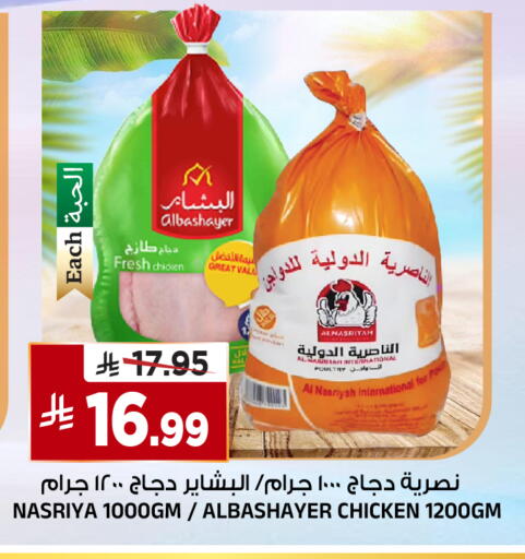available at Al Madina Hypermarket in KSA, Saudi Arabia, Saudi - Riyadh