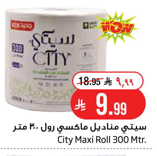 available at Layan Hyper in KSA, Saudi Arabia, Saudi - Al Khobar