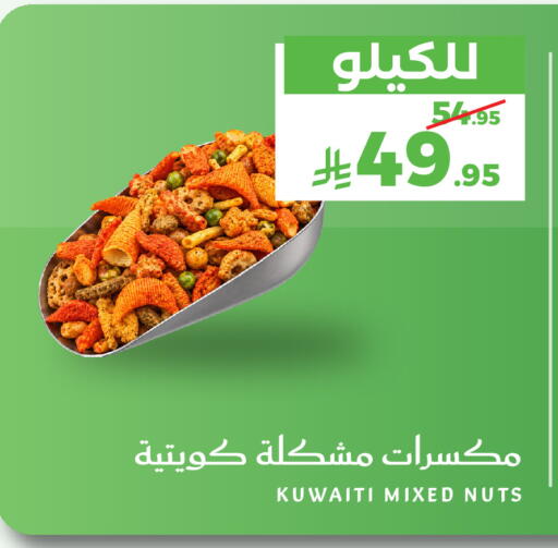 متوفر لدى ميرا مارت مول في مملكة العربية السعودية, السعودية, سعودية - جدة