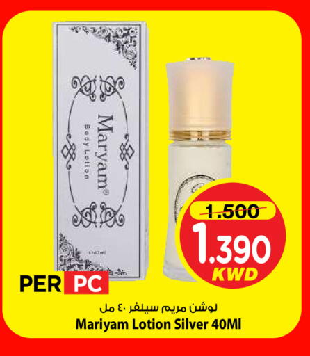 متوفر لدى مارك & سايف في الكويت - محافظة الأحمدي