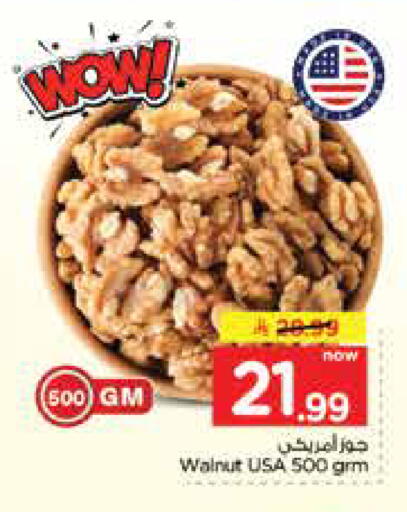 available at Nesto in KSA, Saudi Arabia, Saudi - Jubail