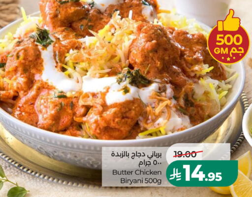 متوفر لدى لولو هايبرماركت في مملكة العربية السعودية, السعودية, سعودية - حائل‎