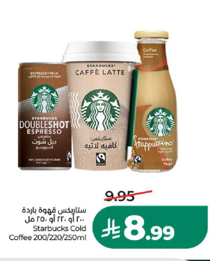 available at LULU Hypermarket in KSA, Saudi Arabia, Saudi - Al-Kharj