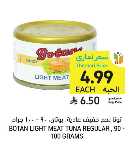 available at Tamimi Market in KSA, Saudi Arabia, Saudi - Tabuk