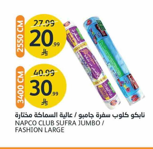 available at AlJazera Shopping Center in KSA, Saudi Arabia, Saudi - Riyadh