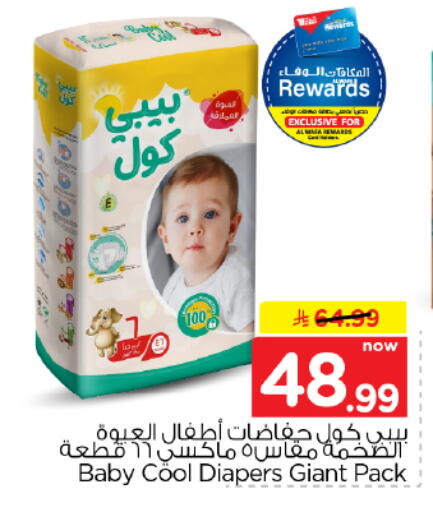 متوفر لدى هايبر الوفاء في مملكة العربية السعودية, السعودية, سعودية - المنطقة الشرقية