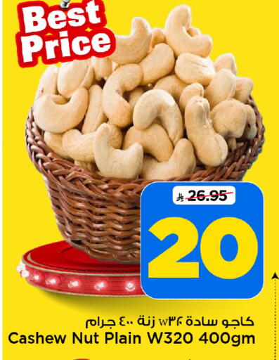 available at Mark & Save in KSA, Saudi Arabia, Saudi - Al Hasa