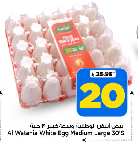 available at Mark & Save in KSA, Saudi Arabia, Saudi - Al Hasa