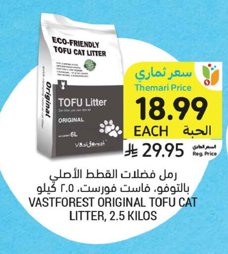 متوفر لدى أسواق التميمي في مملكة العربية السعودية, السعودية, سعودية - المنطقة الشرقية