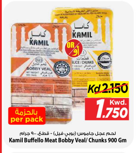available at Mark & Save in Kuwait - Kuwait City