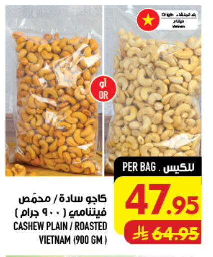 available at Abraj Hypermarket in KSA, Saudi Arabia, Saudi - Mecca