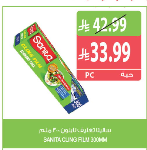 available at Farm  in KSA, Saudi Arabia, Saudi - Al Khobar