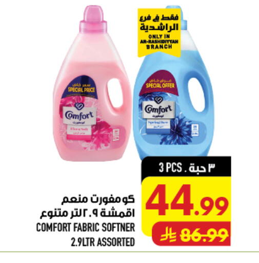available at Abraj Hypermarket in KSA, Saudi Arabia, Saudi - Mecca