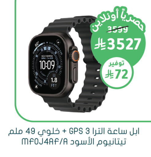 متوفر لدى  النهدي في مملكة العربية السعودية, السعودية, سعودية - الخبر‎