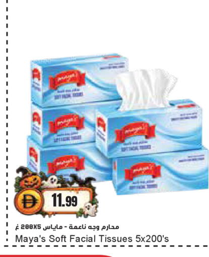 available at Almaya Supermarkets in UAE - Dubai