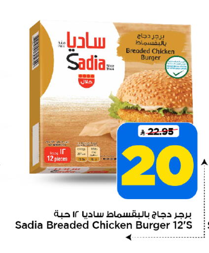 available at Mark & Save in KSA, Saudi Arabia, Saudi - Al Khobar