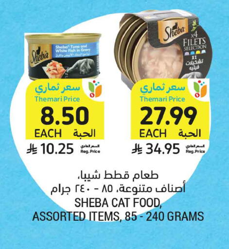 متوفر لدى أسواق التميمي في مملكة العربية السعودية, السعودية, سعودية - المنطقة الشرقية