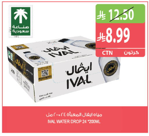 متوفر لدى المزرعة في مملكة العربية السعودية, السعودية, سعودية - نجران
