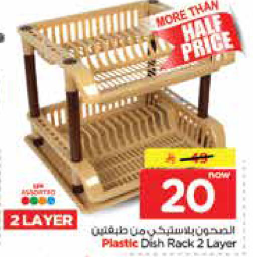 available at Nesto in KSA, Saudi Arabia, Saudi - Jubail