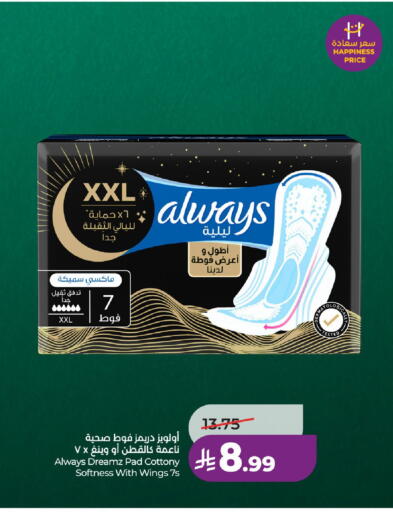 available at LULU Hypermarket in KSA, Saudi Arabia, Saudi - Unayzah