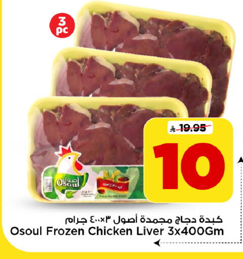 available at Mark & Save in KSA, Saudi Arabia, Saudi - Riyadh