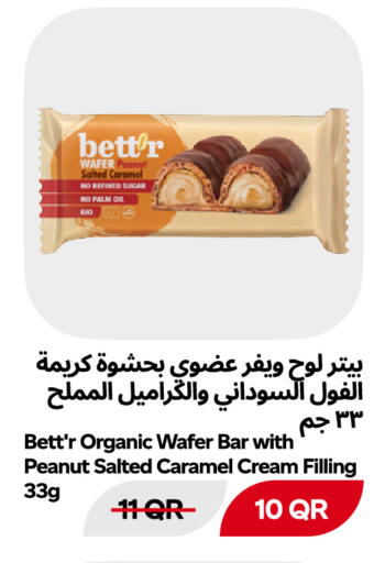 متوفر لدى سنومارت في قطر - الوكرة