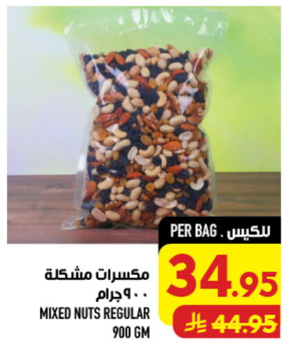 available at Abraj Hypermarket in KSA, Saudi Arabia, Saudi - Mecca