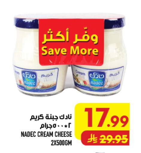 available at Abraj Hypermarket in KSA, Saudi Arabia, Saudi - Mecca