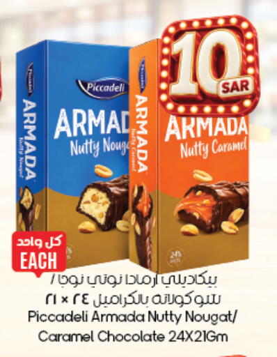 available at City Flower in KSA, Saudi Arabia, Saudi - Al-Kharj