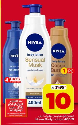 available at Mark & Save in KSA, Saudi Arabia, Saudi - Al Hasa
