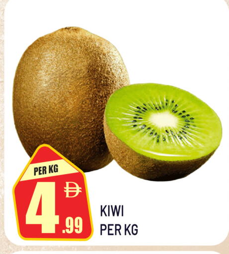 Kiwi متوفر لدى دريم لاند في البحرين