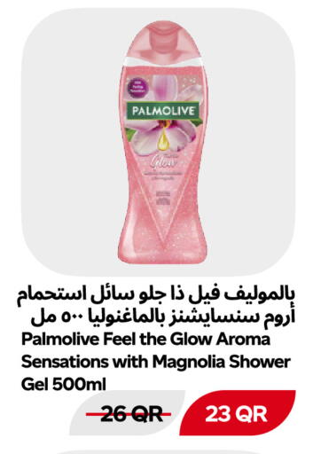 متوفر لدى سنومارت في قطر - الوكرة